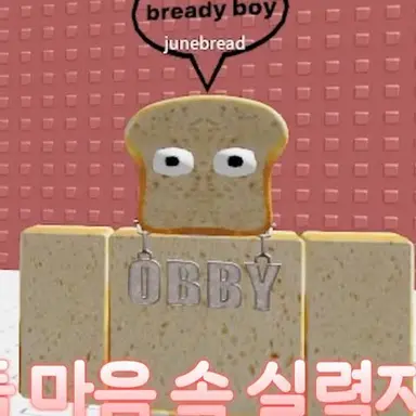 Profile image of 준브레드