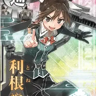 Profile image of 利根