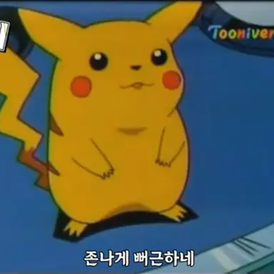 Profile image of 피카츄