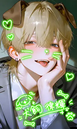 Profile image of 律輝