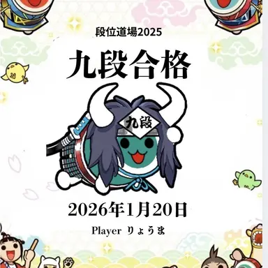 Profile image of 九段