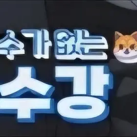 DearFox7709의 용감한시민