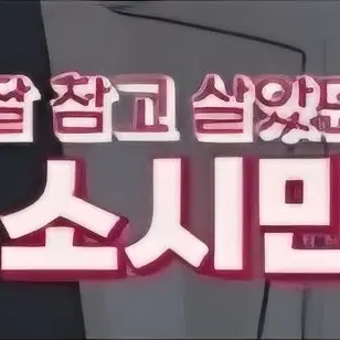 Profile image of 소시민
