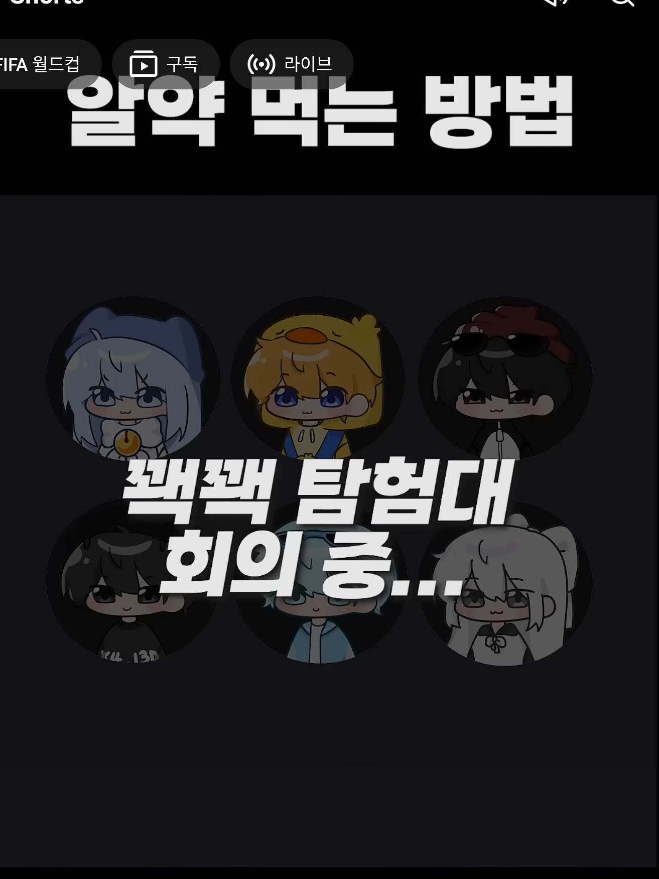 꽥스코드-알약 먹는방법💊+홍챠,둘기 대표 이미지