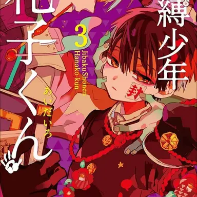 Profile image of 花子