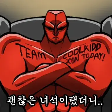 Profile image of 쿨키드