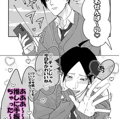 Profile image of 角名倫太郎