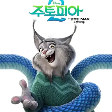 Profile image of 포버트 링슬리