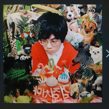 Profile image of 검정치마 ㅣ조휴일ㅣ