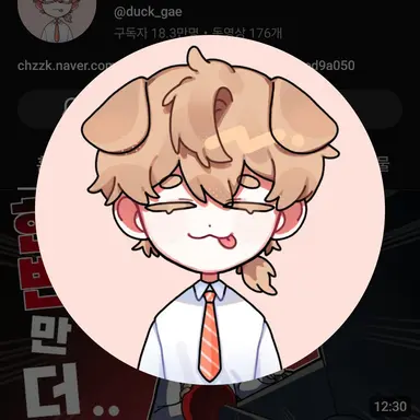 Profile image of 덕개