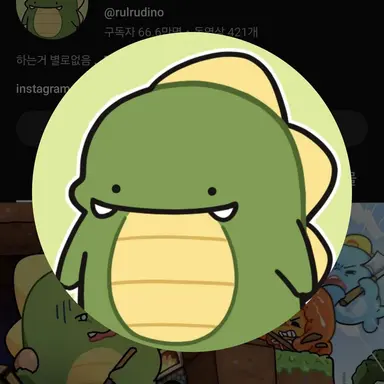 Profile image of 공룡