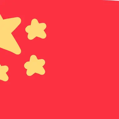Profile image of 中国