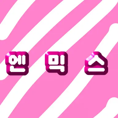 Profile image of 엔믹스