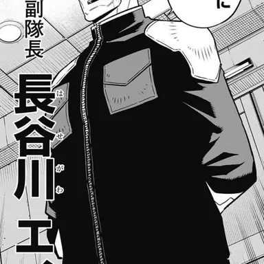 Profile image of 長谷川エイジ