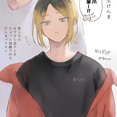 Profile image of 孤爪研磨