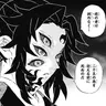 Profile image of 黒死牟
