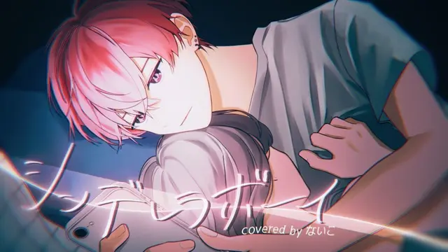 Profile image of ないこ