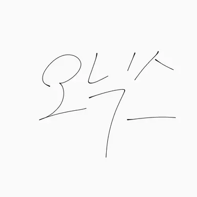 Profile image of 오닉스