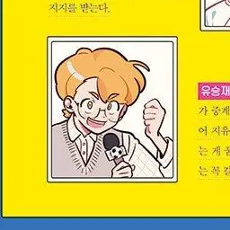 Profile image of 유승재