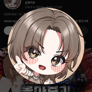 Profile image of 범이요