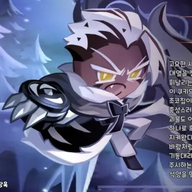 Profile image of 크런치초코칩 쿠키