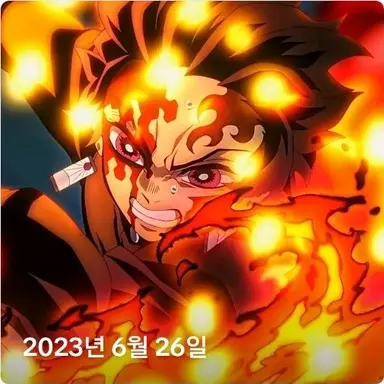Profile image of 카마도 탄지로