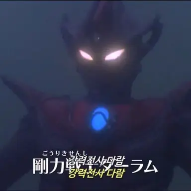 Profile image of 강력 전사 다람