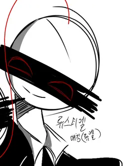 Profile image of 류스티엘