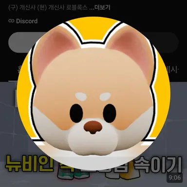Profile image of 개신사