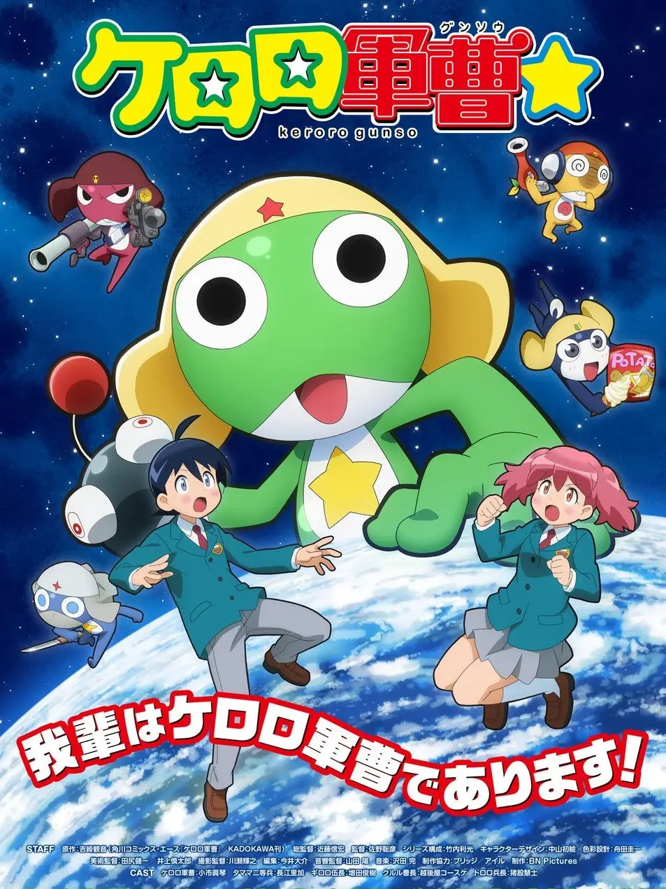 Takanasi0825의 ケロロ軍曹in小鳥遊家