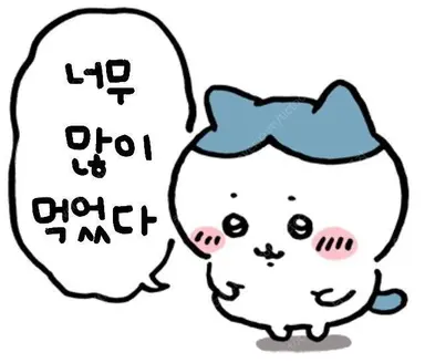 Profile image of 하치와레