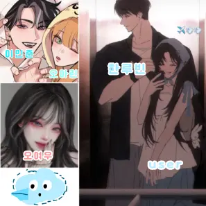 DourBrain0571의 남녀무리!