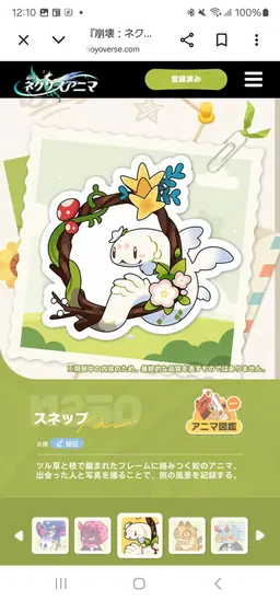 Profile image of パシャギー