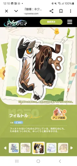 Profile image of パシャギー