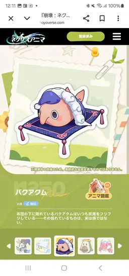 Profile image of パシャギー