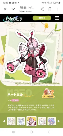 Profile image of ピョンリン
