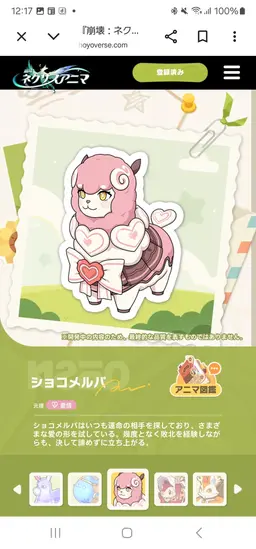 Profile image of ピョンリン