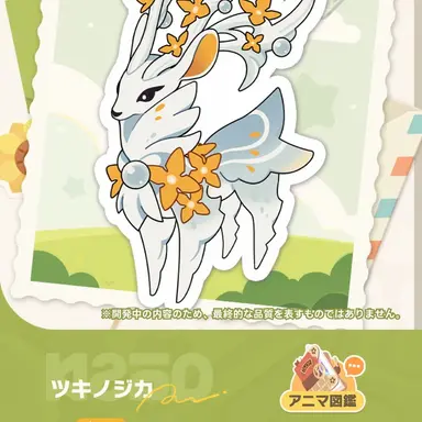 Profile image of ツキノジカ