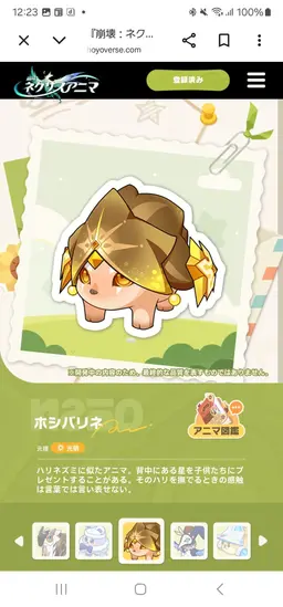 Profile image of ツキノジカ