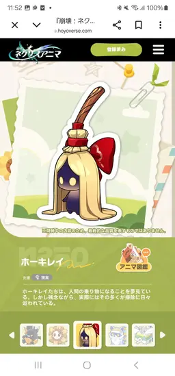 Profile image of メイリュー