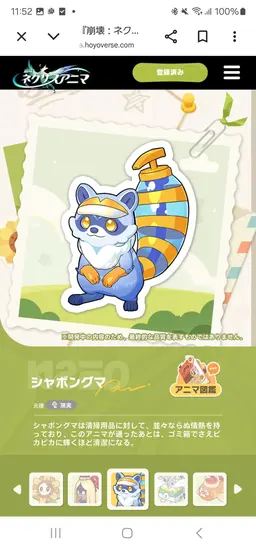 Profile image of メイリュー