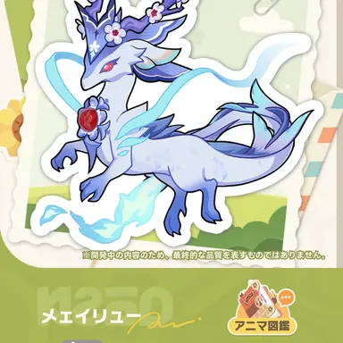 Profile image of メイリュー