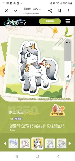 Profile image of メイリュー