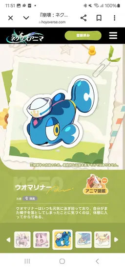 Profile image of メイリュー