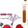 Profile image of 猫耳つけた日本