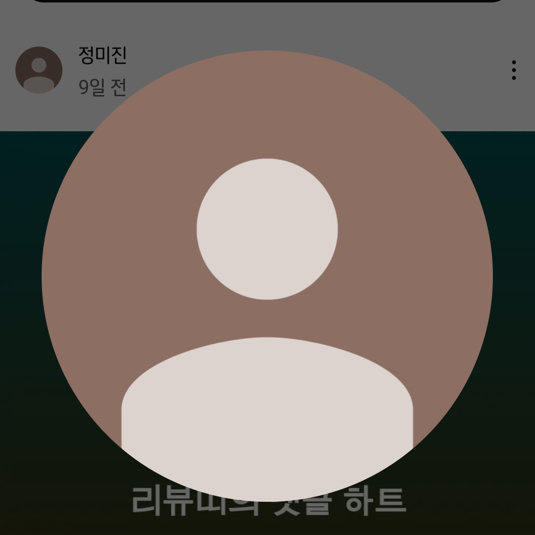 익명 대표 이미지