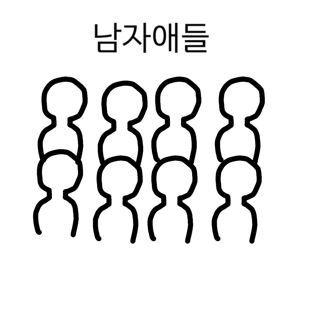 연구원들