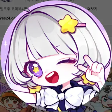 Profile image of 멜로우