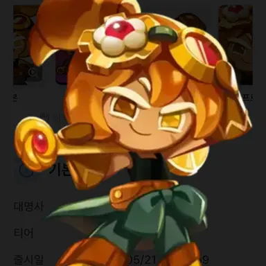 Profile image of 크루아상맛 쿠키