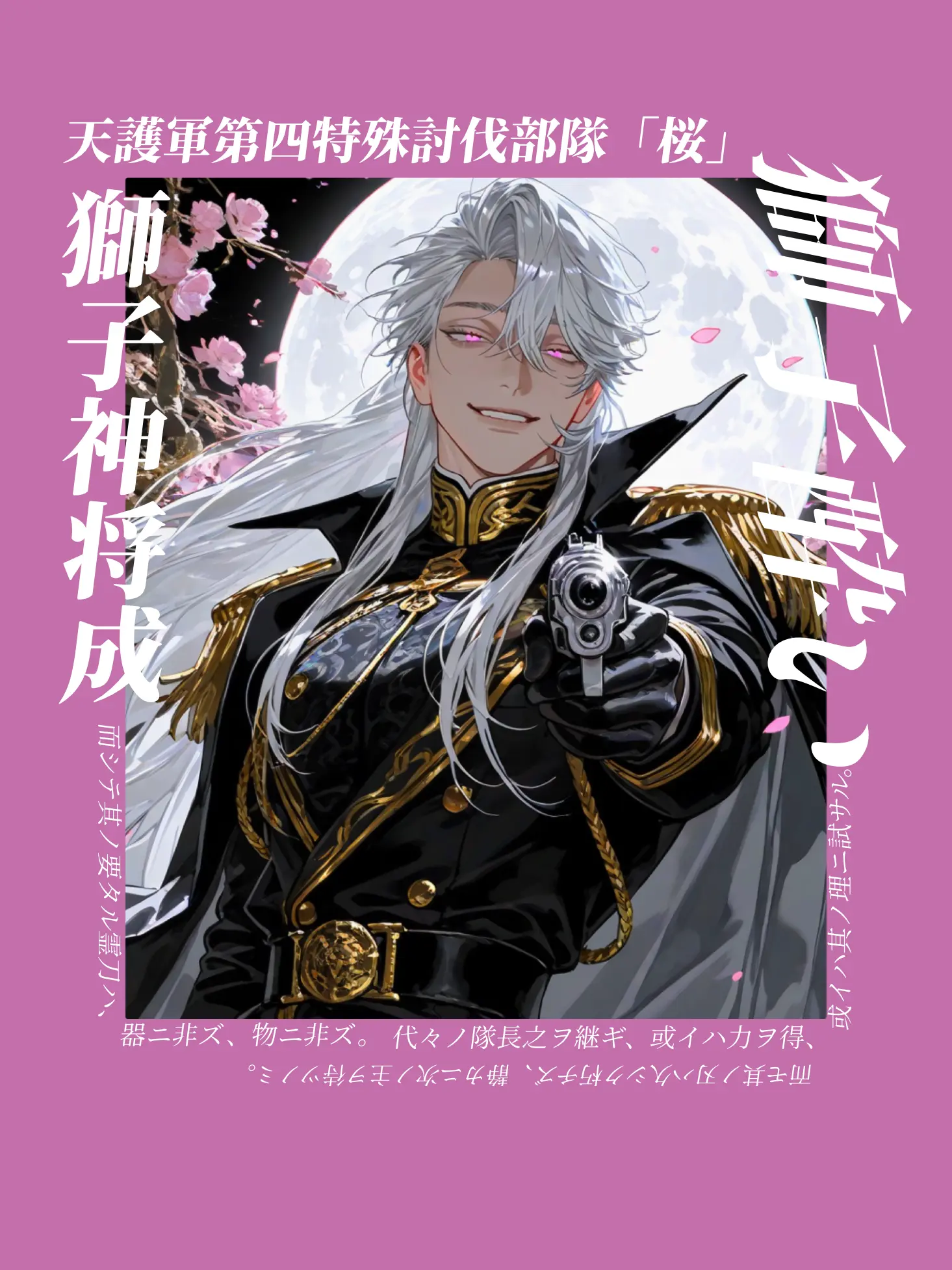 thisisapen의 獅子酔い